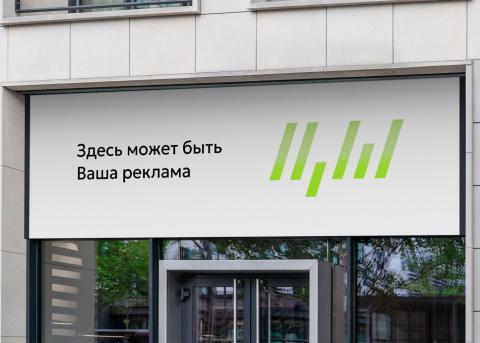 вывески